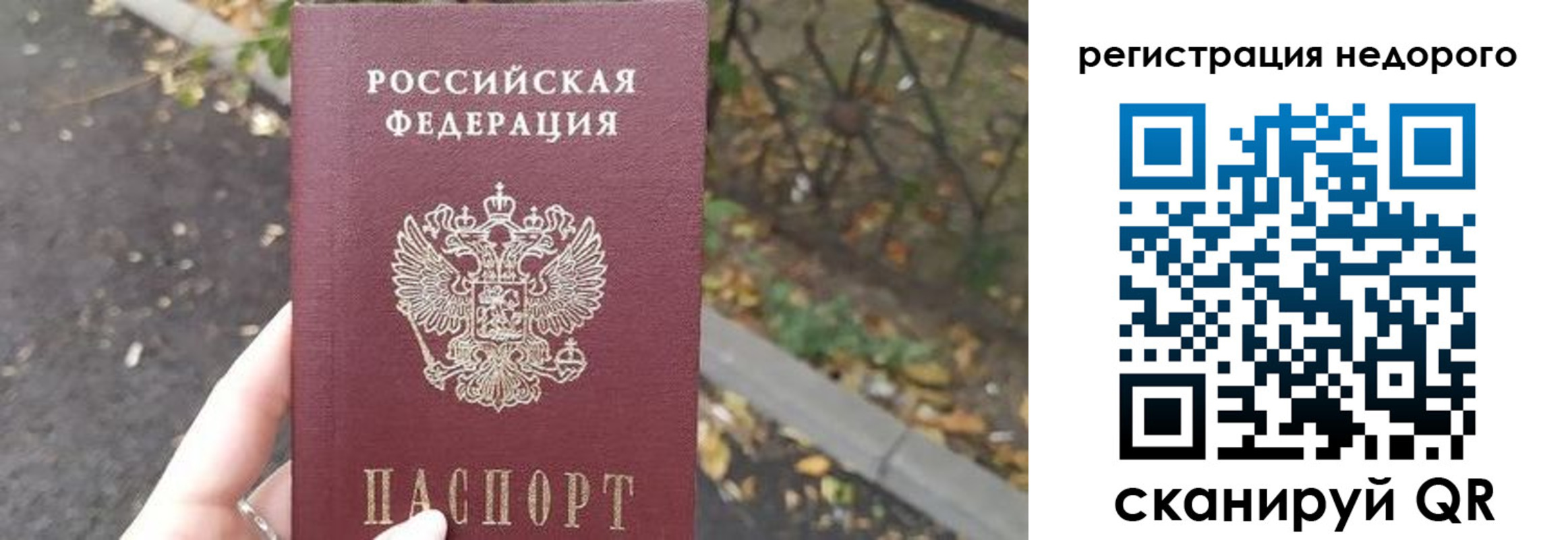 временная регистрация надежно в Зверево