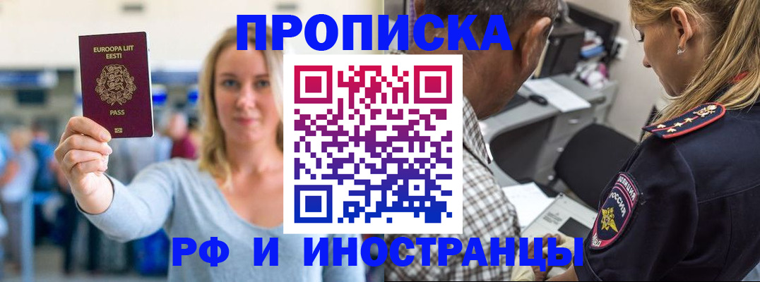 где прописаться в Зверево