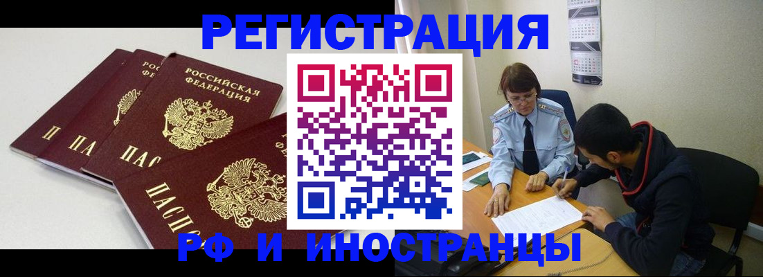 прописка 2025 в Зверево