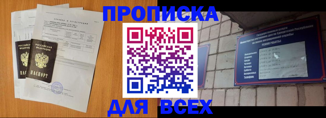 прописка для кредита в Зверево
