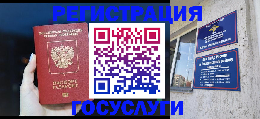 временная регистрация собственник в Зверево