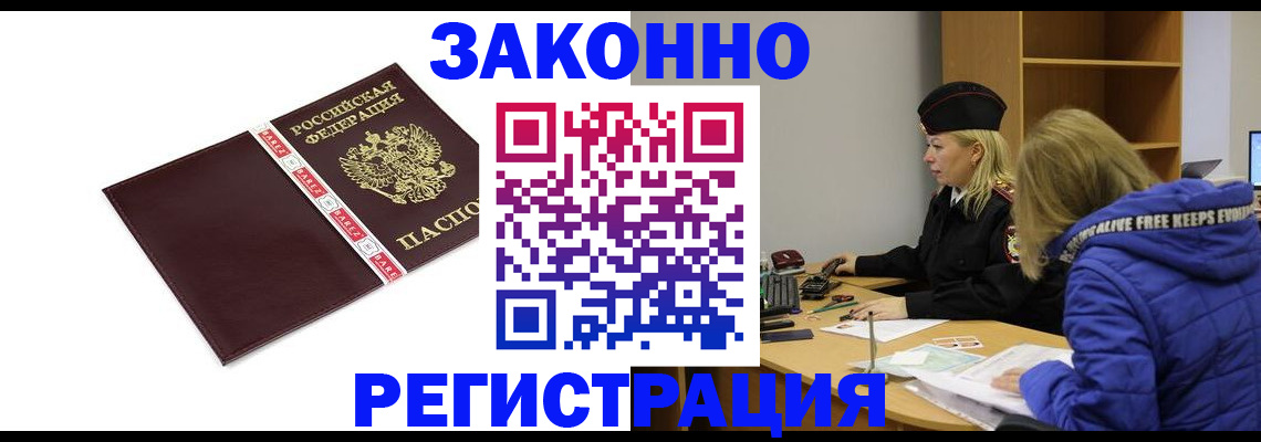 где прописаться в Зверево