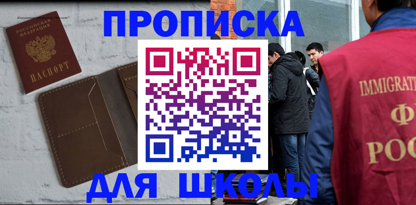 временная регистрация 2025 в Зверево