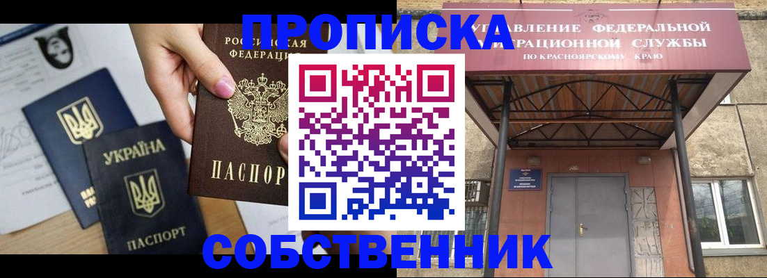 прописка иностранных граждан в Зверево